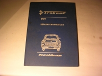 Trabant 601 / MO. / 1983