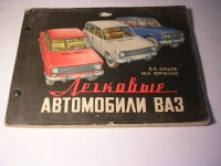 Lada/Shiguli / EL. / 2414