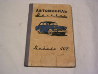 Moskvich 402 BE. / 1958